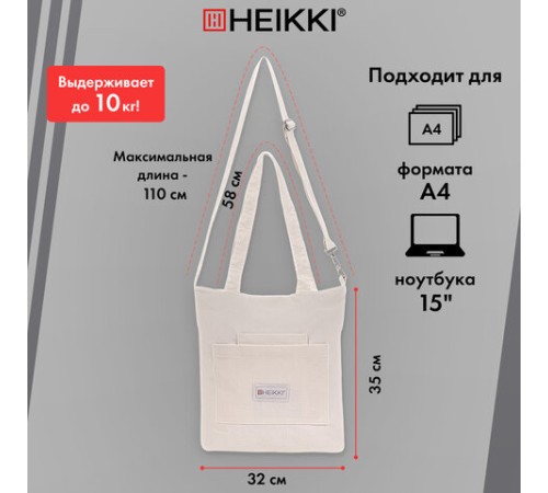 Сумка шоппер HEIKKI VELVET (ХЕЙКИ), вельвет, карманы, 35х32 см, бежевый, 272438