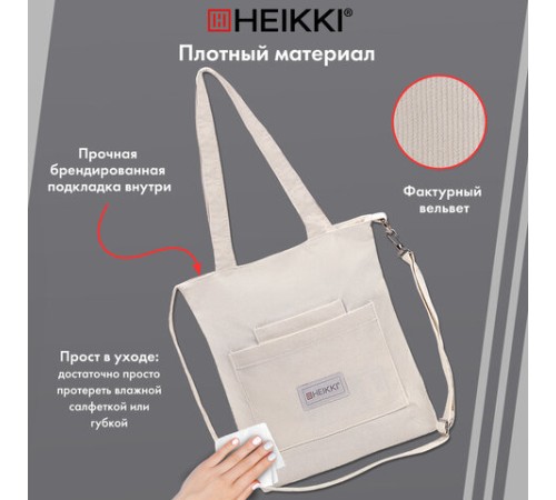 Сумка шоппер HEIKKI VELVET (ХЕЙКИ), вельвет, карманы, 35х32 см, бежевый, 272438