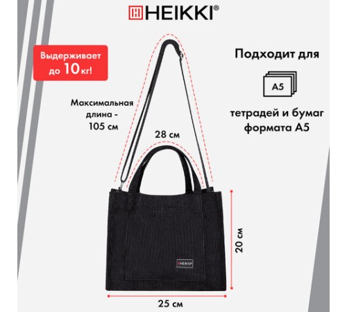 Сумка шоппер HEIKKI MINI (ХЕЙКИ), вельвет, 25х20 см, черный, 272439