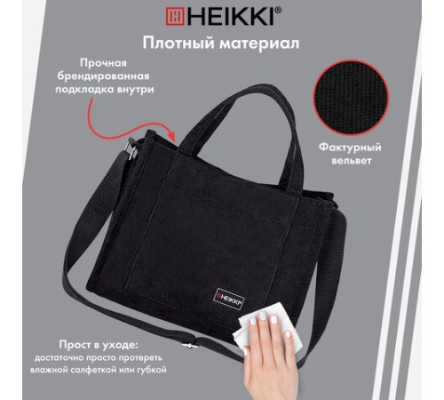 Сумка шоппер HEIKKI MINI (ХЕЙКИ), вельвет, 25х20 см, черный, 272439