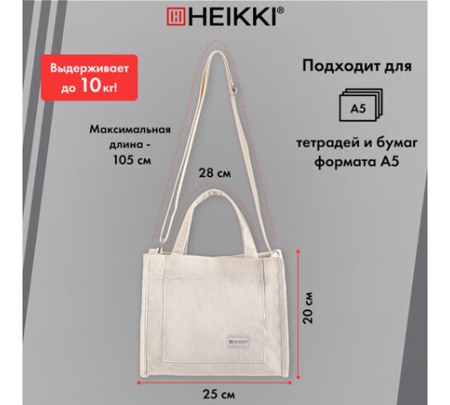 Сумка шоппер HEIKKI MINI (ХЕЙКИ), вельвет, 25х20 см, бежевый, 272440