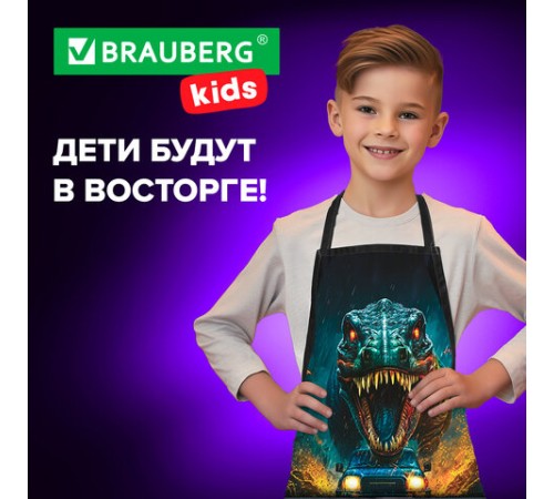 Накидка фартук с нарукавниками для труда BRAUBERG KIDS, 2 кармана, 46x54 см, 