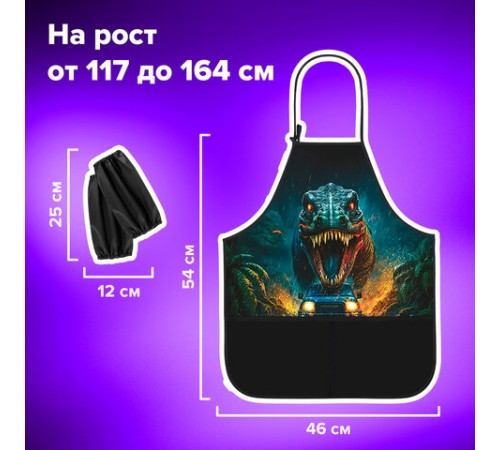 Накидка фартук с нарукавниками для труда BRAUBERG KIDS, 2 кармана, 46x54 см, 