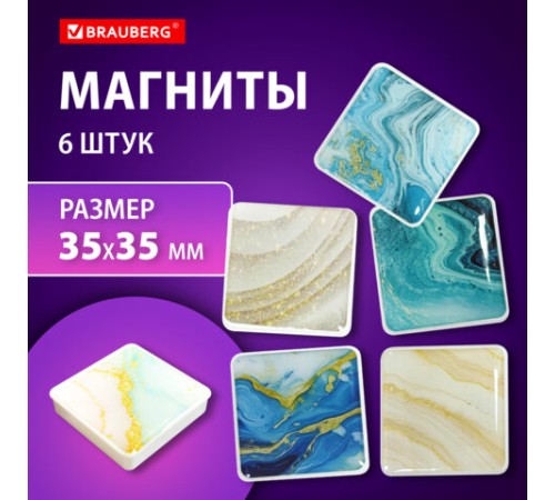 Магниты квадратные стеклянные 35 мм для досок магнитно-маркерных, НАБОР 6 шт., 