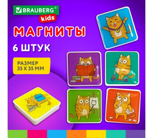 Магниты квадратные стеклянные 35 мм для досок магнитно-маркерных, НАБОР 6 шт., 