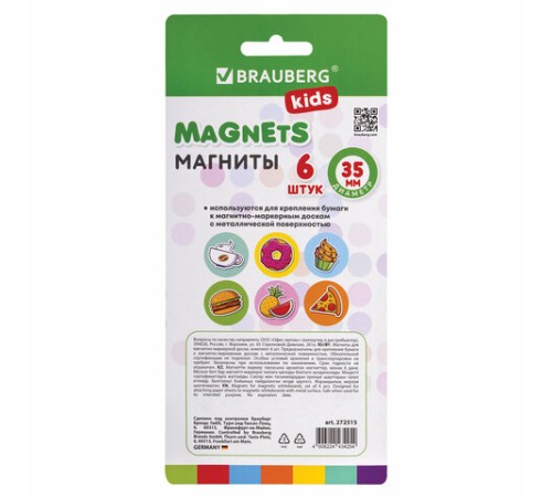 Магниты стеклянные 35 мм для досок магнитно-маркерных НАБОР 6 шт., 