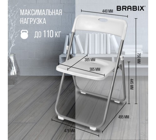 Стул складной BRABIX "Golf Lite CF-017", серебристый каркас, пластик белый, 532896 Стул складной BRABIX "Golf Lite CF-017", серебристый каркас, пластик белый, 532896