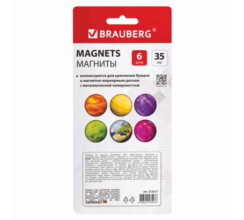 Магниты стеклянные 35 мм для досок магнитно-маркерных, НАБОР 6 шт., 