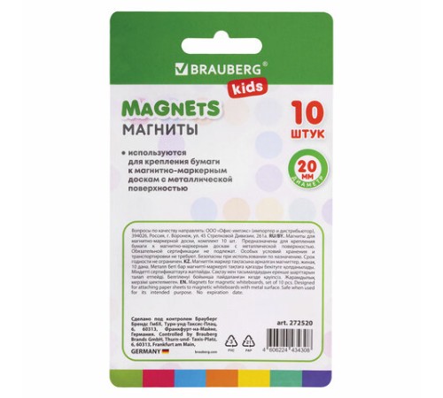 Магниты 20 мм, НАБОР 10 шт., 