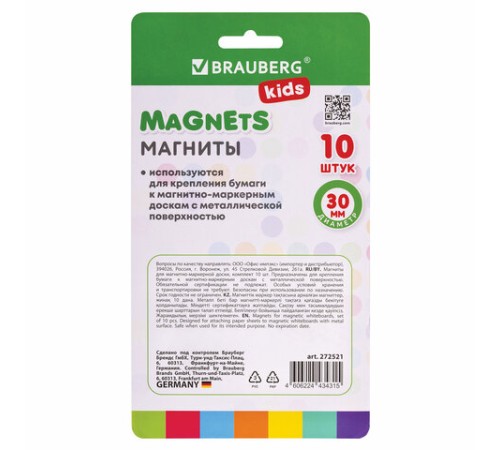 Магниты 30 мм, НАБОР 10 шт., 