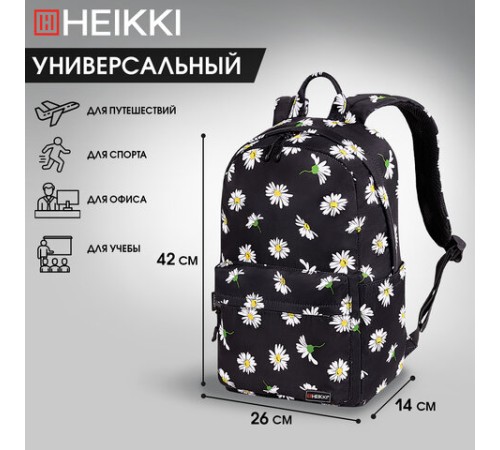 Рюкзак HEIKKI DREAM (ХЕЙКИ) универсальный с карманом для ноутбука, эргономичный, Camomile, 42х26х14 см, 272525