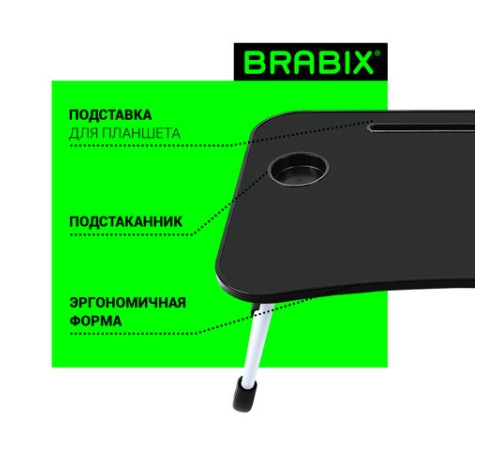 Столик складной для ноутбука/завтрака BRABIX BT-001 (600х400х265 мм), органайзер, черный, 532899 Столик складной для ноутбука/завтрака BRABIX BT-001 (600х400х265 мм), органайзер, черный, 532899