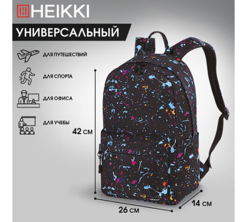 Рюкзак HEIKKI DREAM (ХЕЙКИ) универсальный, с карманом для ноутбука, эргономичный, Splatter, 42х26х14 см, 272529