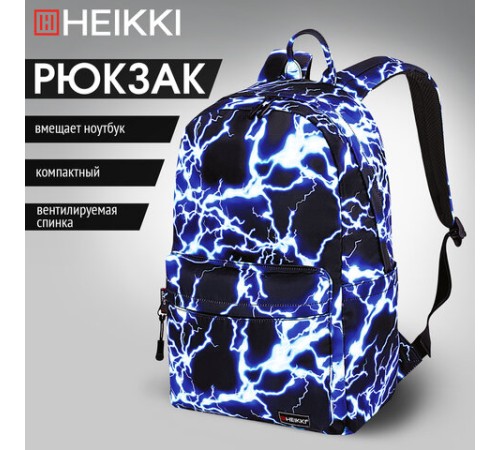 Рюкзак HEIKKI DREAM (ХЕЙКИ) универсальный, с карманом для ноутбука, эргономичный, Lightning, 42х26х14 см, 272530
