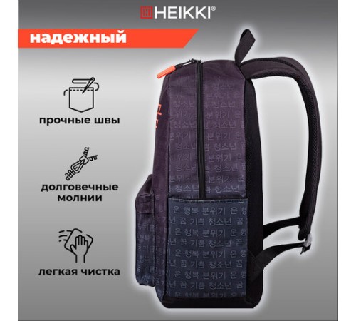Рюкзак HEIKKI ENERGETIC (ХЕЙКИ) универсальный, эргономичный, 