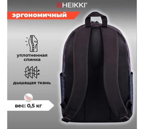 Рюкзак HEIKKI ENERGETIC (ХЕЙКИ) универсальный, эргономичный, 