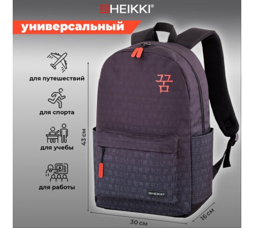 Рюкзак HEIKKI ENERGETIC (ХЕЙКИ) универсальный, эргономичный, 