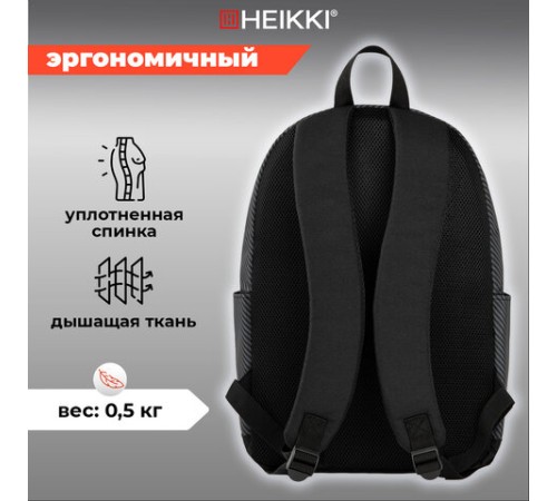 Рюкзак HEIKKI ENERGETIC (ХЕЙКИ) универсальный, эргономичный, 