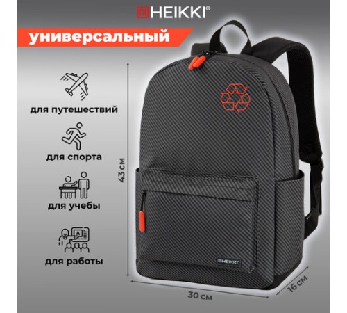 Рюкзак HEIKKI ENERGETIC (ХЕЙКИ) универсальный, эргономичный, 