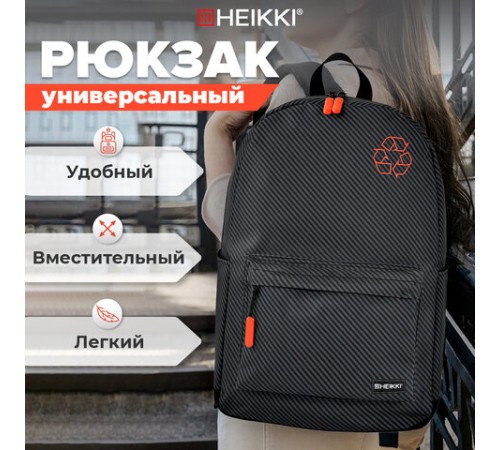 Рюкзак HEIKKI ENERGETIC (ХЕЙКИ) универсальный, эргономичный, 