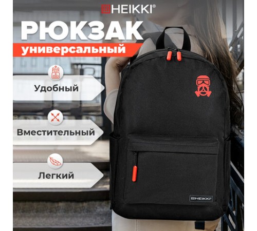 Рюкзак HEIKKI ENERGETIC (ХЕЙКИ) универсальный, эргономичный, 