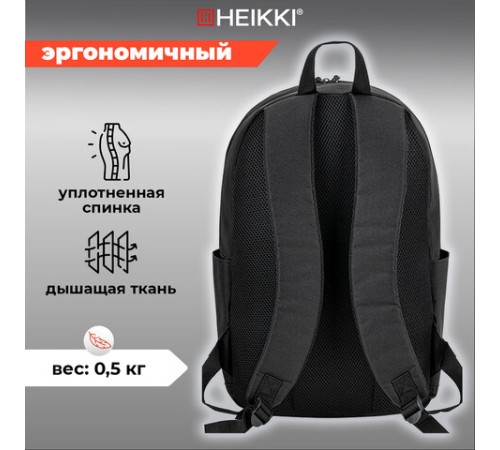 Рюкзак HEIKKI ENERGETIC (ХЕЙКИ) универсальный, эргономичный, 