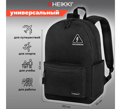 Рюкзак HEIKKI ENERGETIC (ХЕЙКИ) универсальный, эргономичный, 