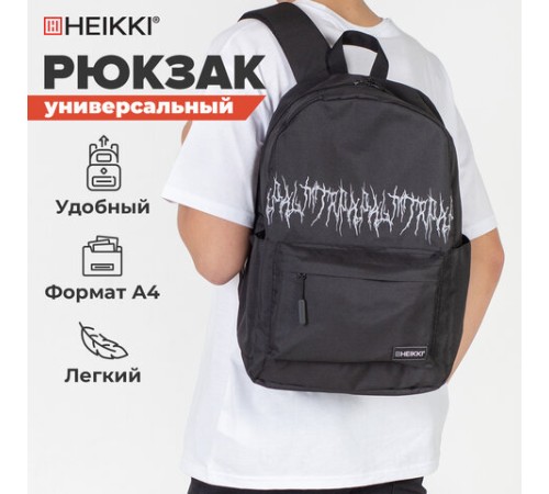 Рюкзак HEIKKI ENERGETIC Mood (ХЕЙКИ) универсальный, эргономичный, 