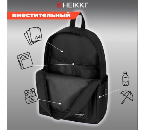 Рюкзак HEIKKI ENERGETIC Mood (ХЕЙКИ) универсальный, эргономичный, 