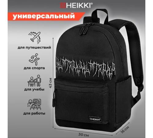 Рюкзак HEIKKI ENERGETIC Mood (ХЕЙКИ) универсальный, эргономичный, 