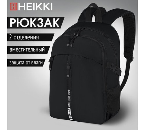 Рюкзак HEIKKI CHOICE (ХЕЙКИ) универсальный, 2 отделения, багажная лента, черный, 42х32х13 см, 272537