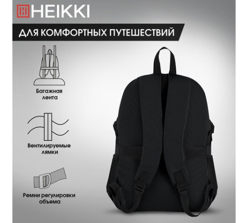 Рюкзак HEIKKI CHOICE (ХЕЙКИ) универсальный, 2 отделения, багажная лента, черный, 42х32х13 см, 272537