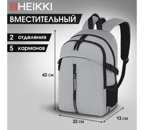 Рюкзак HEIKKI CHOICE (ХЕЙКИ) универсальный, 2 отделения, багажная лента, серый, 42х32х13 см, 272538