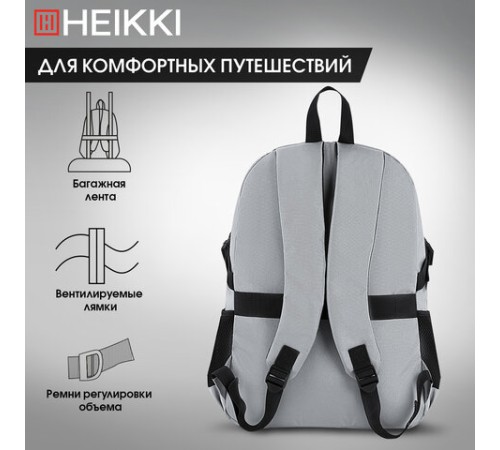 Рюкзак HEIKKI CHOICE (ХЕЙКИ) универсальный, 2 отделения, багажная лента, серый, 42х32х13 см, 272538