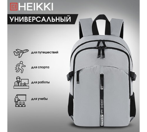 Рюкзак HEIKKI CHOICE (ХЕЙКИ) универсальный, 2 отделения, багажная лента, серый, 42х32х13 см, 272538