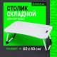 Столик складной для ноутбука/завтрака BRABIX BT-001 (600х400х265 мм), органайзер, белый, 532900