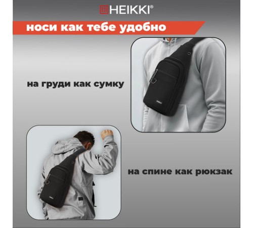 Рюкзак однолямочный HEIKKI DRIVE (ХЕЙКИ), 2 отделения, черный, 30х17х6 см, 272539