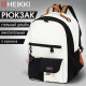 Рюкзак HEIKKI EDITION (ХЕЙКИ) универсальный, 6 карманов, бежевый/черный, 42х30х14 см, 272541