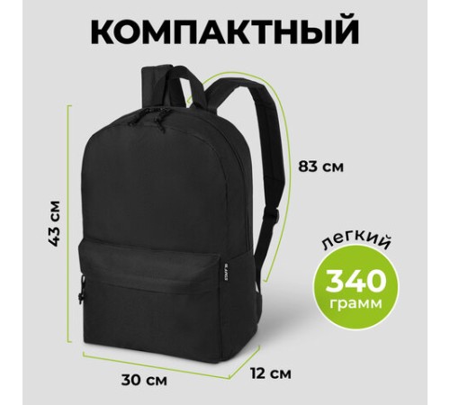 Рюкзак STAFF WALKER универсальный, с карманом, черный, 43х30х12 см, 272542