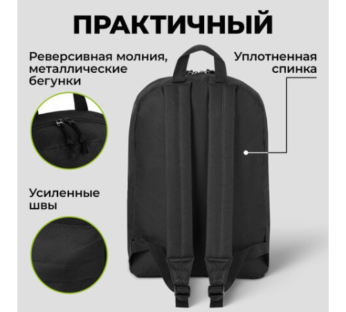 Рюкзак STAFF WALKER универсальный, с карманом, черный, 43х30х12 см, 272542