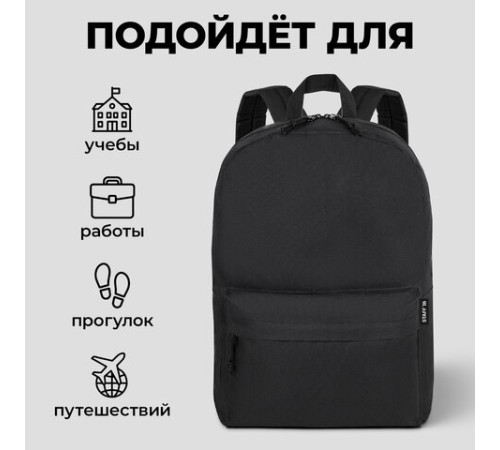 Рюкзак STAFF WALKER универсальный, с карманом, черный, 43х30х12 см, 272542