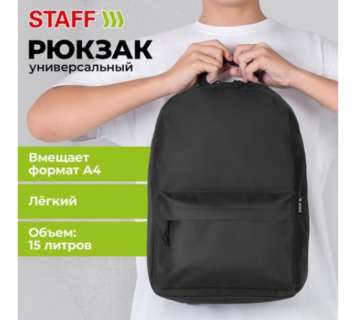 Рюкзак STAFF WALKER универсальный, с карманом, черный, 43х30х12 см, 272542