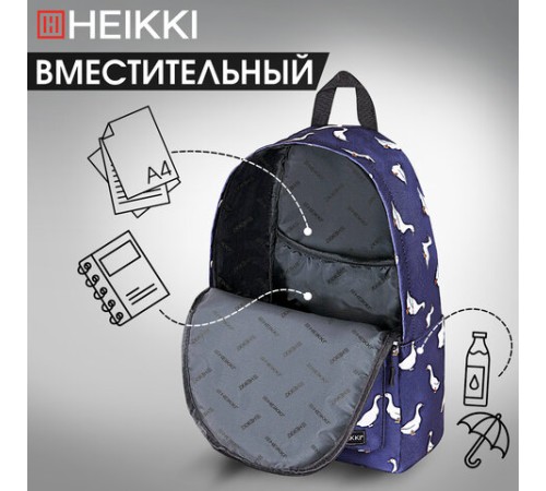 Рюкзак HEIKKI POSITIVE (ХЕЙКИ) универсальный, карман-антивор, 