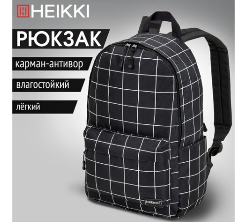 Рюкзак HEIKKI POSITIVE (ХЕЙКИ) универсальный, карман-антивор, 