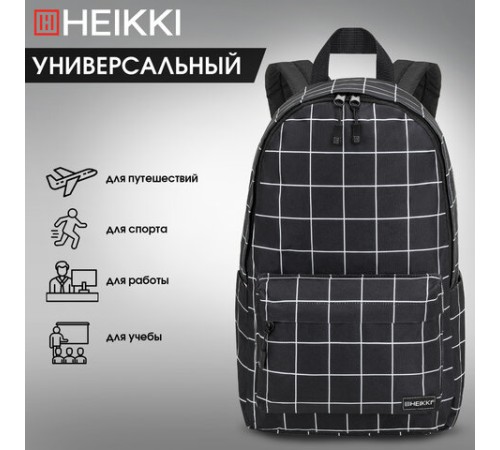 Рюкзак HEIKKI POSITIVE (ХЕЙКИ) универсальный, карман-антивор, 