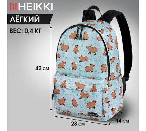 Рюкзак HEIKKI POSITIVE (ХЕЙКИ) универсальный, карман-антивор, 