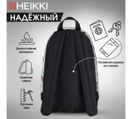 Рюкзак HEIKKI POSITIVE (ХЕЙКИ) универсальный, карман-антивор, 