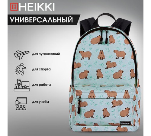 Рюкзак HEIKKI POSITIVE (ХЕЙКИ) универсальный, карман-антивор, 