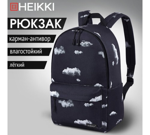 Рюкзак HEIKKI POSITIVE (ХЕЙКИ) универсальный, карман-антивор, 