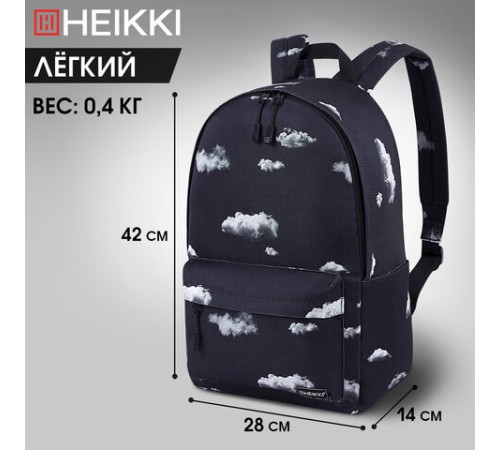 Рюкзак HEIKKI POSITIVE (ХЕЙКИ) универсальный, карман-антивор, 